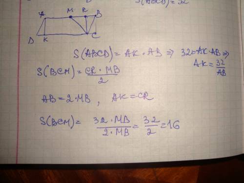 Решите, : о в параллелограмме abcd точка m лежит на стороне ab так, что bm = am. найдите площадь тр