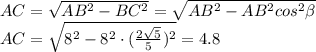 AC= \sqrt{AB^2-BC^2} = \sqrt{AB^2-AB^2cos^2 \beta } &#10;\\\&#10;AC= \sqrt{8^2-8^2\cdot ( \frac{2 \sqrt{5} }{5})^2 } =4.8