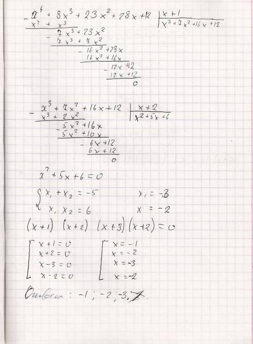Решите уравнение (x^2+4x)^2+7x^2+28x+12=0