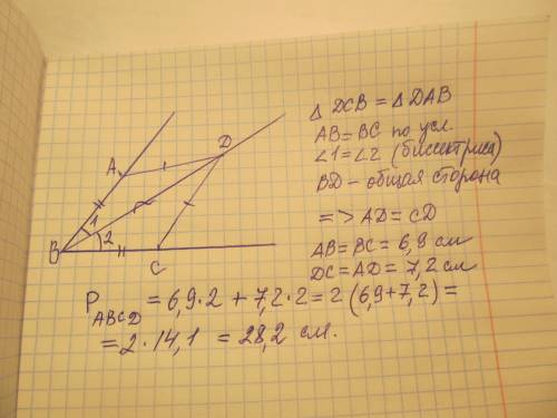 На сторонах угла abc отложены равные отрезки ba = bc = 6,9 см и проведена биссектриса угла. на биссе