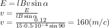 E=lBv\sin \alpha &#10;\\\&#10;v= \frac{E}{lB\sin \alpha } &#10;\\\&#10;v= \frac{0.12}{15\cdot0.5\cdot10^{-4}\sin90}= 160(m/c)