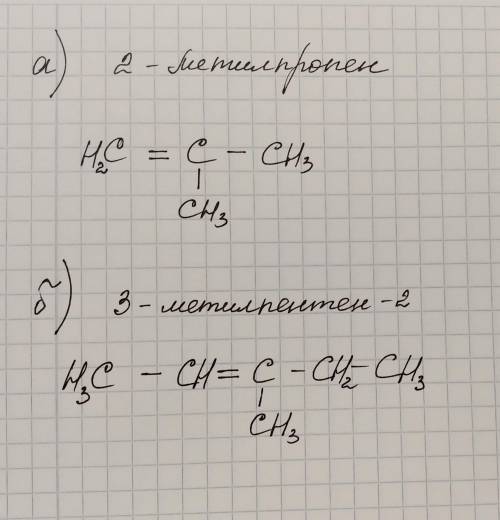 Напишите структурные формулынапишите структурные формулы следующих соединений: а) 2-метилпропена, б)