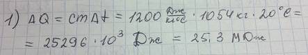 Нужно решение ! 8 класс. 1. в 1879 г. на урале нашли монолит малахита массой 1054 кг. на сколько изм