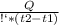 \frac{Q}{ С *(t2-t1)}