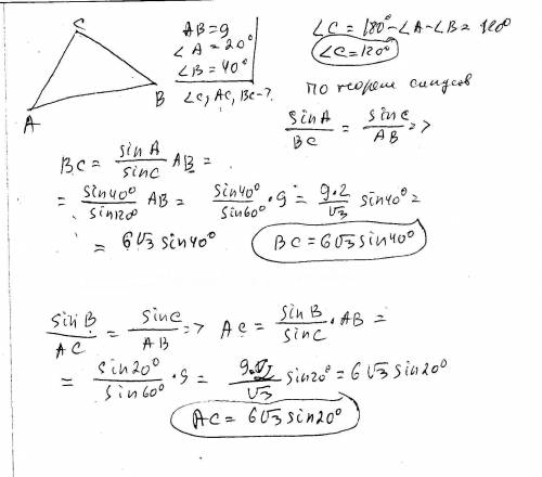 Найдите неизвестные стороны и углы треугольника abc, если ab=9 см, угол a=40градусов, угол b= 20 гра