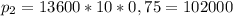 p_{2}=13600*10*0,75=102000