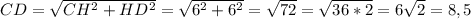 CD= \sqrt{CH^2+HD^2} = \sqrt{6^2+6^2} = \sqrt{72} = \sqrt{36*2} =6 \sqrt{2} = 8,5