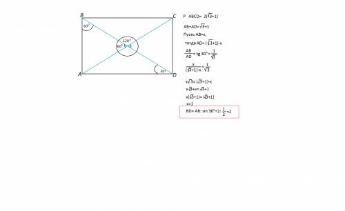 Периметр прямоугольника равен , а острый угол между диагоналями равен 60 градусов. найти диагональ п