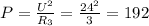 P=\frac{U^2}{R_3} = \frac{24^2}{3} = 192