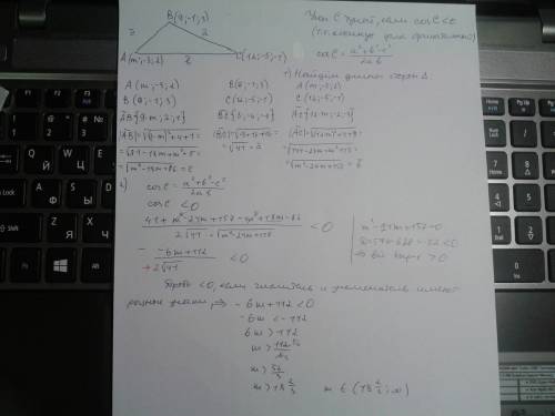 Вершины треугольника abc имеют координаты a(m; -3; 2) b(9; -1; 3) c(12; -5; -1). определить значения