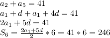 a_{2}+a_{5}=41\\&#10;a_{1}+d+a_{1}+4d=41\\&#10;2a_{1}+5d=41\\&#10;S_{6}=\frac{2a_{1}+5d}{2}*6=41*6=246\\&#10;