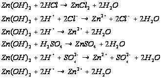 Составь формулу всех солей соотв. кислотам и основаниям.для амофотерных гидрооксидов необх составить