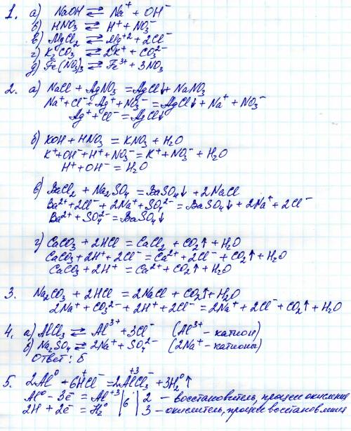 1. напишите уравнения электролитической диссоциации: а) naoh; б) hno3; в) mgcl2; г) k2co3; д) fe(no3