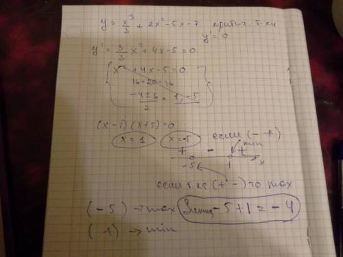 Найдите сумму критических точек функции y=(x^3)/3+2x^2-5x-7 ! )