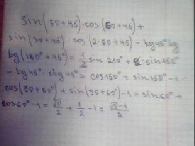 Решить: 1)sin1050cos1050+ sin750cos1650- tg450tg2450 2)sin(x-2п)cos(3п/2-x)+tg(п-х)tg(3п/2+x) заране