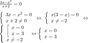 \frac{3x-x^{2} }{x+2} =0\\\\\left \{ \begin{array}{lcl} {3x-x^{2}=0 } \\ {x+2\neq0 }} \end{array} \right.\Leftrightarrow\ \left \{ \begin{array}{lcl} {{x(3-x)=0 \\ {x\neq -2}} \end{array} \right.\Leftrightarrow\\ \left\{ \begin{array}{lcl} {{\left [\begin{array}{lcl} {{x=0} \\ {x=3}} \end{array} \right.} \\ {x\neq -2}} \end{array} \right.\Leftrightarrow\left \{ \begin{array}{lcl} {{x=0} \\ {x=3}} \end{array} \right.
