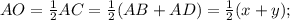 AO= \frac{1}{2}AC= \frac{1}{2}(AB+AD)= \frac{1}{2}(x+y);