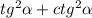 tg^2 \alpha +ctg^2 \alpha