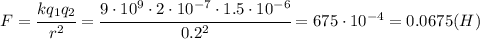 F= \cfrac{kq_1q_2}{r^2} =\cfrac{9\cdot10^9\cdot2\cdot10^{-7}\cdot1.5\cdot10^{-6}}{0.2^2} =675\cdot10^{-4}=0.0675(H)