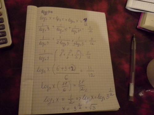Решите уравнение: 1)log3x+log9x+log27x=одиннадцать двенадцатых