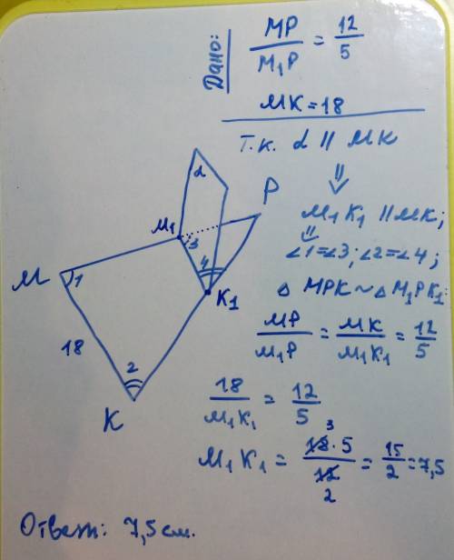 Дан треугольник mkp. плоскость ,параллейная прямой mk , пересекает mp в точке m1, pk-в точке k1. най