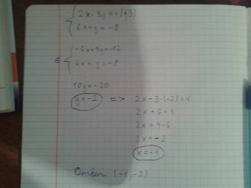 Пусть (хо; уо) – решение системы уравнений 2х-3у=4, 6х+у= -8 найти (хо; уо)