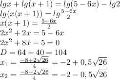 lgx+lg(x+1)=lg(5-6x)-lg2\\\&#10;lg(x(x+1))=lg\frac{5-6x}{2}\\\&#10;x(x+1)=\frac{5-6x}{2}\\\&#10;2x^2+2x=5-6x\\\&#10;2x^2+8x-5=0\\\&#10;D=64+40=104\\\&#10;x_1=\frac{-8+2\sqrt{26}}{4}=-2+0,5\sqrt{26}\\\&#10;x_2=\frac{-8-2\sqrt{26}}{4}=-2-0,5\sqrt{26}