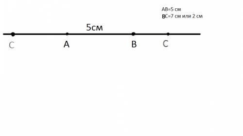 На прямой ab выбрана точка c. известно, что ab=5 см, ac=7. какую длину может иметь отрезок bc?