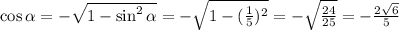 \cos \alpha=-\sqrt{1-\sin^2\alpha}=-\sqrt{1-(\frac{1}{5})^2}=-\sqrt{\frac{24}{25}}=-\frac{2\sqrt{6}}{5}