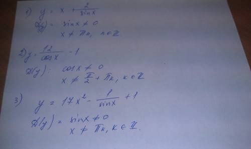Область определения для функций: 1.y=x+2/sin x 2.y=12x/cos x-1 3. y=17x^2 -1/sin x+1 и объясните как