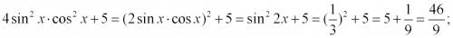 4sin^2x*cos^2x+5, если sin2x=1/3, надо