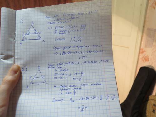 1)в треугольнике abc отрезок ed его средняя линия параллельная стороне acнайдите углы этого треуголь
