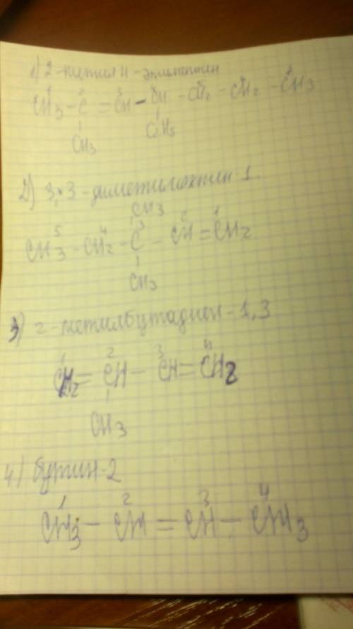 Составьте структурные формулы: 2-метил, 4-этилгептен-23,3-диметилоктен-12-метилбутадиен-1,3бутин-2