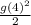 \frac{g(4)^2}{2}