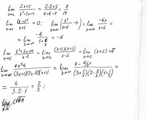 Предел стремится к 2. 2x+5/x^2+3x+4 предел стремится к 1. x^2-2x+1/x+5 предел стремится к бесконечно