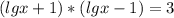 (lgx+1)*(lgx-1)=3