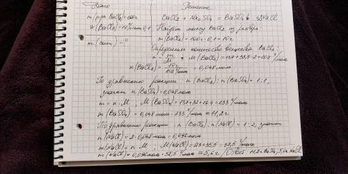 Определите массу соли которая образуется при взаимодействии 100 г 10 процентного раствора хлорида ба
