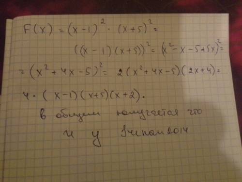 Знайти похідну (найти производную) f(x)=(x-1)^2 ∙ (x+5)^2 только чтобы был понятен шаг за шагом)