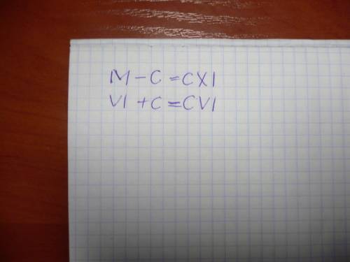 Переложите две палочки так, чтобы равенства стали верными m-c=cxi