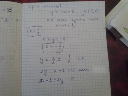 Напишите ур-ие прямой по угловому коэффиценту k=1/2 и точке m(1; 0). ответ должен быть: x-2y-1=0