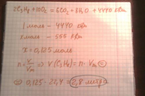 На основании уравнения горения пропана 2с3н8+10о2=6со2+8н2о+4440 кдж рассчитакте, какой объем ( н.у.