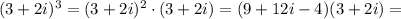 (3+2i)^3=(3+2i)^2\cdot (3+2i)=(9+12i-4)(3+2i)=