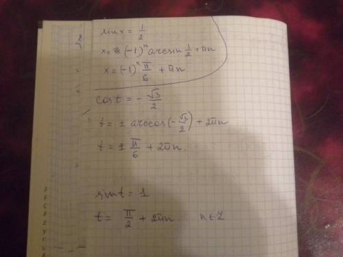 Решить уравнение sint =1/2, cost=корень -3/2, sint = 1