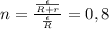 n= \frac{\frac{\epsilon}{R+r} }{\frac{\epsilon}{R} } =0,8