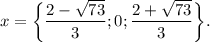 x=\bigg\{\dfrac{2-\sqrt{73}}3; 0;\dfrac{2+\sqrt{73}}3\bigg\} .