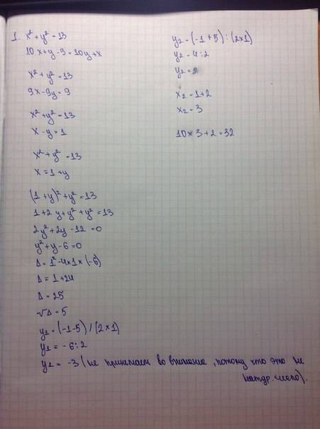 Сумма квадратов цифр двузначногосумма квадратов цифр двузначного числа равна 13.если от этого числа