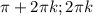 \pi +2 \pi k; 2 \pi k