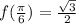 f( \frac{ \pi }{6} )= \frac{ \sqrt{3} }{2}