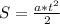 S= \frac{a*t^{2}}{2}