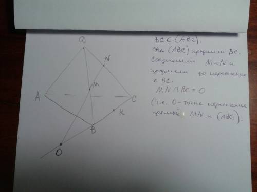 Изобразите тетраэдр dabc и на ребрах db,dc и bc соответственно точки m,n и k.постройте точку пересеч
